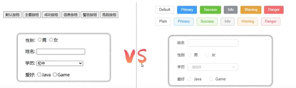 Vue引入Element Plus